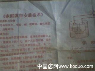 哑巴卖书三小时净赚两千元（图）