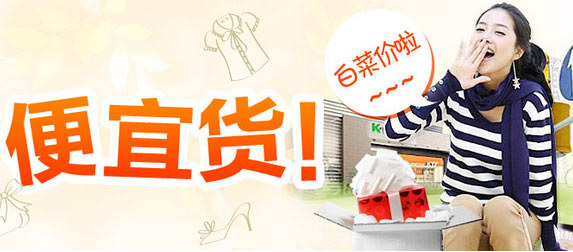 巧用性价比，让客户感到买的是便宜货