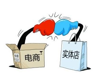 网购赶走实体店的暴利 实体店何去何从