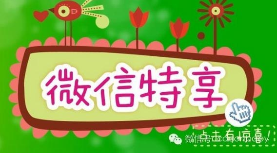 实体店如何利用互联网工具（图）