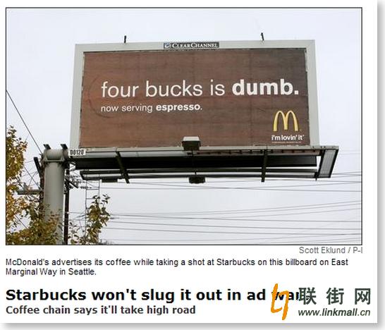 麦当劳广告挑衅，星巴克为何仍不回应？（图）