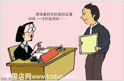 店铺搬迁，您该怎么办？（图）（下）