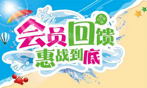 如何剖析会员数据