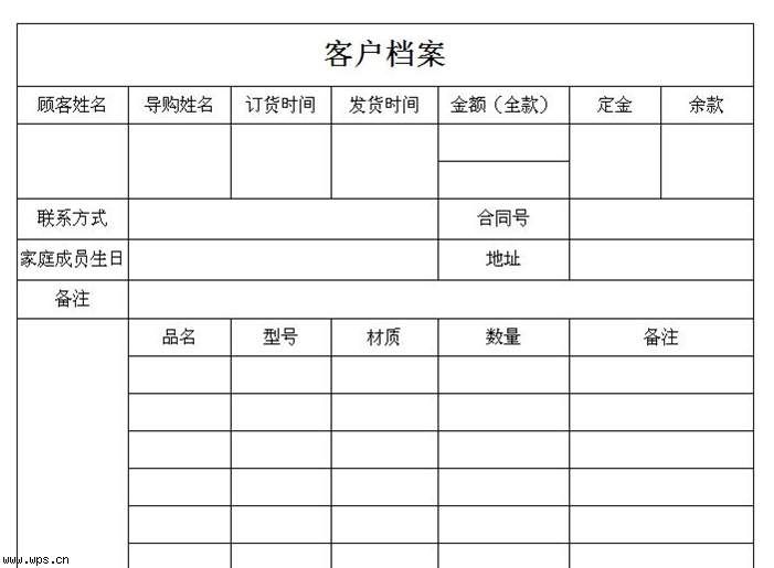 利用会员卡建立客户档案
