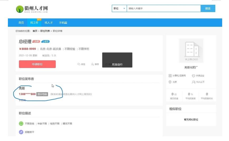 阿亮网创72计第30计：本地人才网，在三四线城市年赚50万