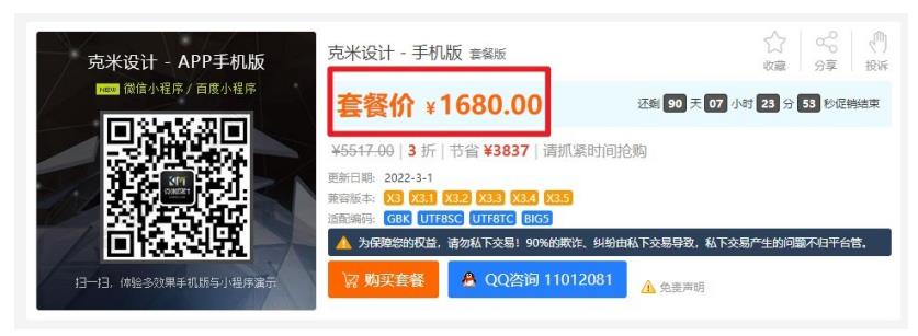 阿亮网创72计第29计：克米论坛破解版搭建(送价值1680的资源)