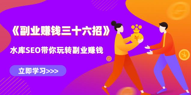 水库副业赚钱36招第14招：全自动化赚钱的VPS评测站，年赚50万+