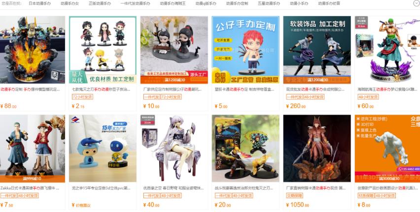 冷门动漫手办月入过万项目思维，低门槛0成本的创业项目