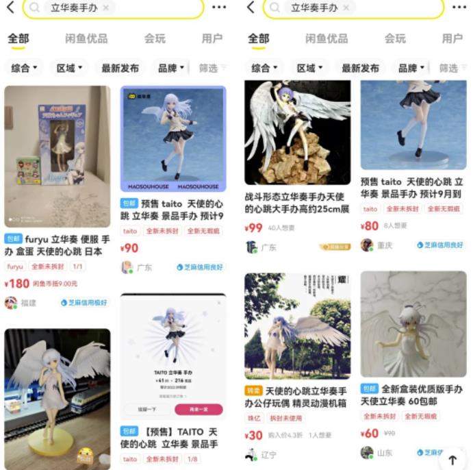 冷门动漫手办月入过万项目思维，低门槛0成本的创业项目