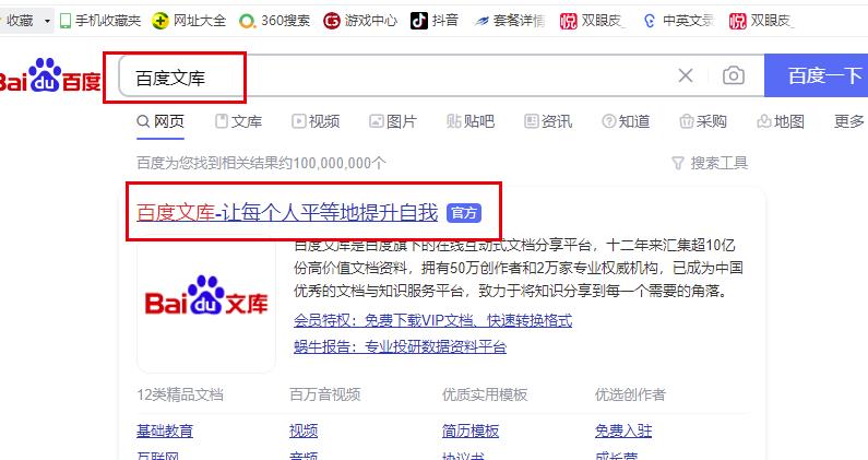 零成本无门槛赚钱副业项目：百度墨斗鱼，操作后轻松领取低保，无偿分享给你
