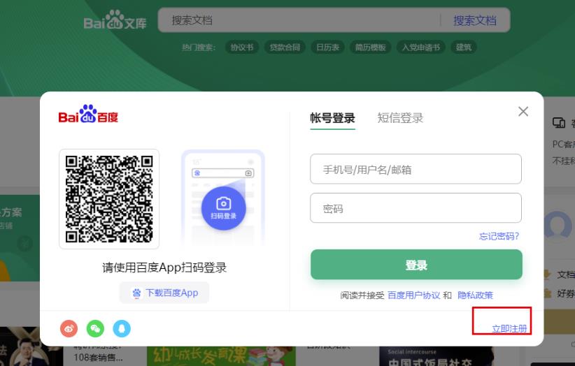 零成本无门槛赚钱副业项目：百度墨斗鱼，操作后轻松领取低保，无偿分享给你