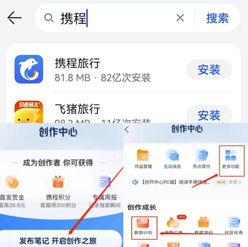 搬砖赚钱小项目：携程视频变现玩法，非常不错的副业思路，分享给有缘人！