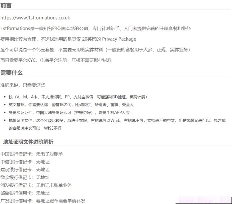 海外公司注册项目一单利润几千起步的