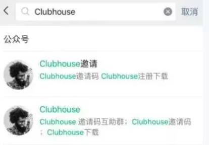 最新clubhouse邀请码获取方法，利用邀请码做到日赚上万思路分享！