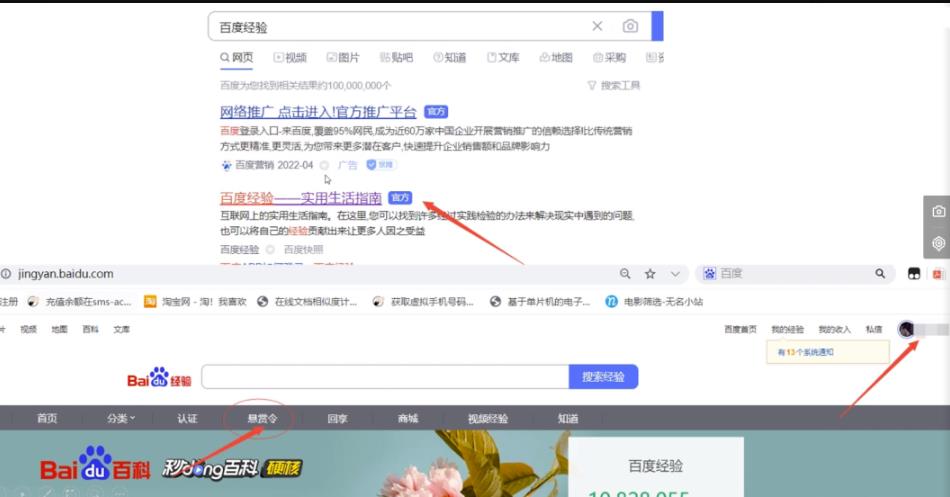 百度搬砖最新实操教学，简单粗暴，每天只需10分钟收益100+