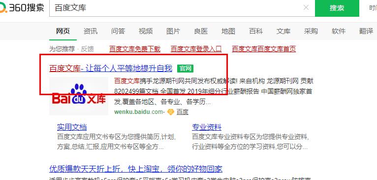 巧用百度文库日赚1000元副业笔记，轻松实现被动收入，无偿分享给你！