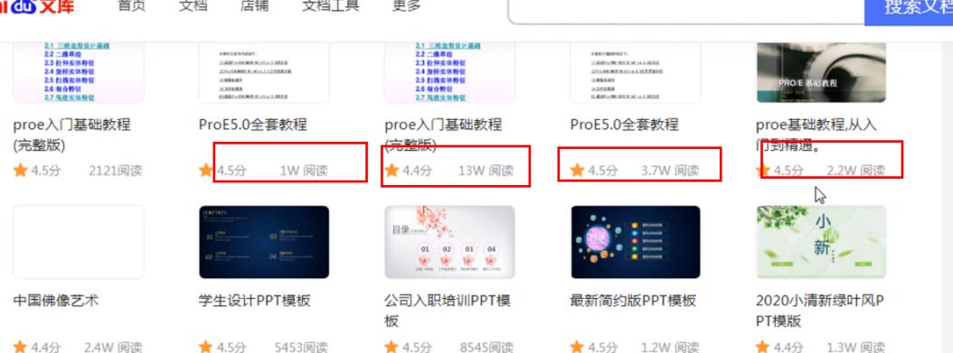 巧用百度文库日赚1000元副业笔记，轻松实现被动收入，无偿分享给你！