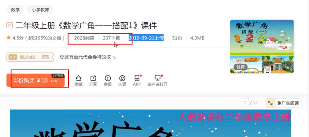 巧用百度文库日赚1000元副业笔记，轻松实现被动收入，无偿分享给你！