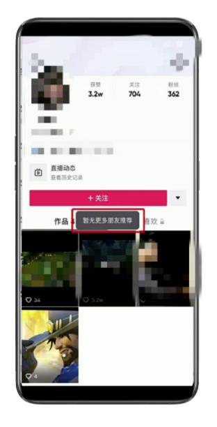 抖音起号秘技，利用打标签，每个作品轻松破万