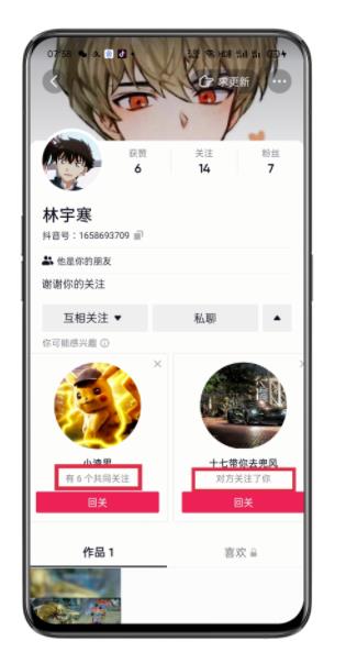 抖音起号秘技，利用打标签，每个作品轻松破万