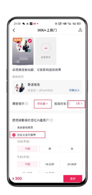 抖音起号秘技，利用打标签，每个作品轻松破万