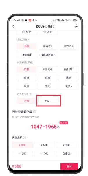 抖音起号秘技，利用打标签，每个作品轻松破万