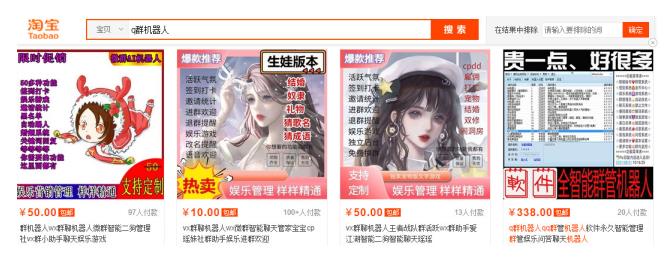 阿亮网创72计第59计：qq群机器人搭建，冷门技术年赚10W