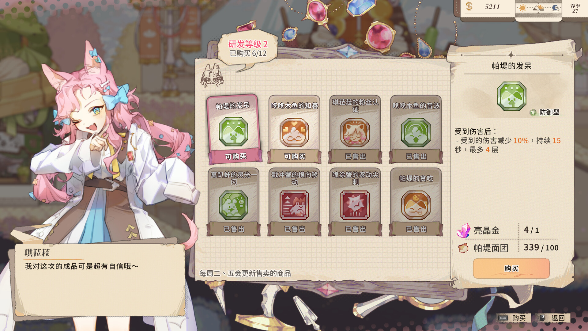 PC游戏《亚路塔:狐狸狐途的面包冒险 Aeruta》中文1.0