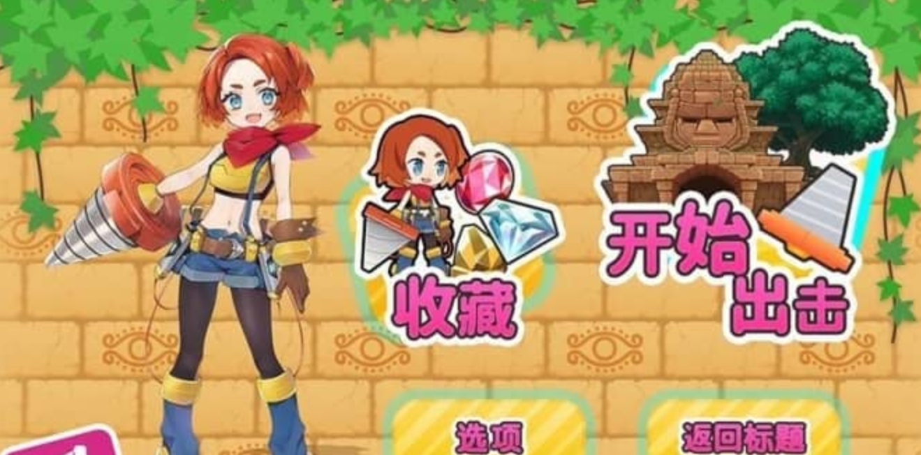 《饶舌！挖掘女孩！Pixel Game Maker Series Osyaberi! Horijo! Horislash》Switch中文版NSP下载