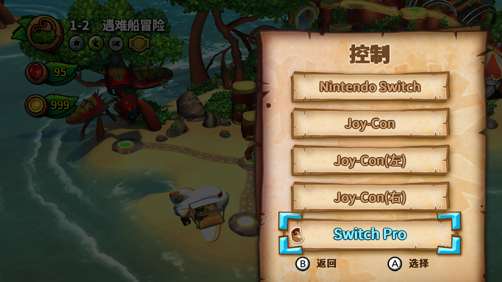 switch游戏《大金刚国度：热带寒流/森喜刚：热带冻结》中文汉化版【版本1.0.2+百度云+夸克】