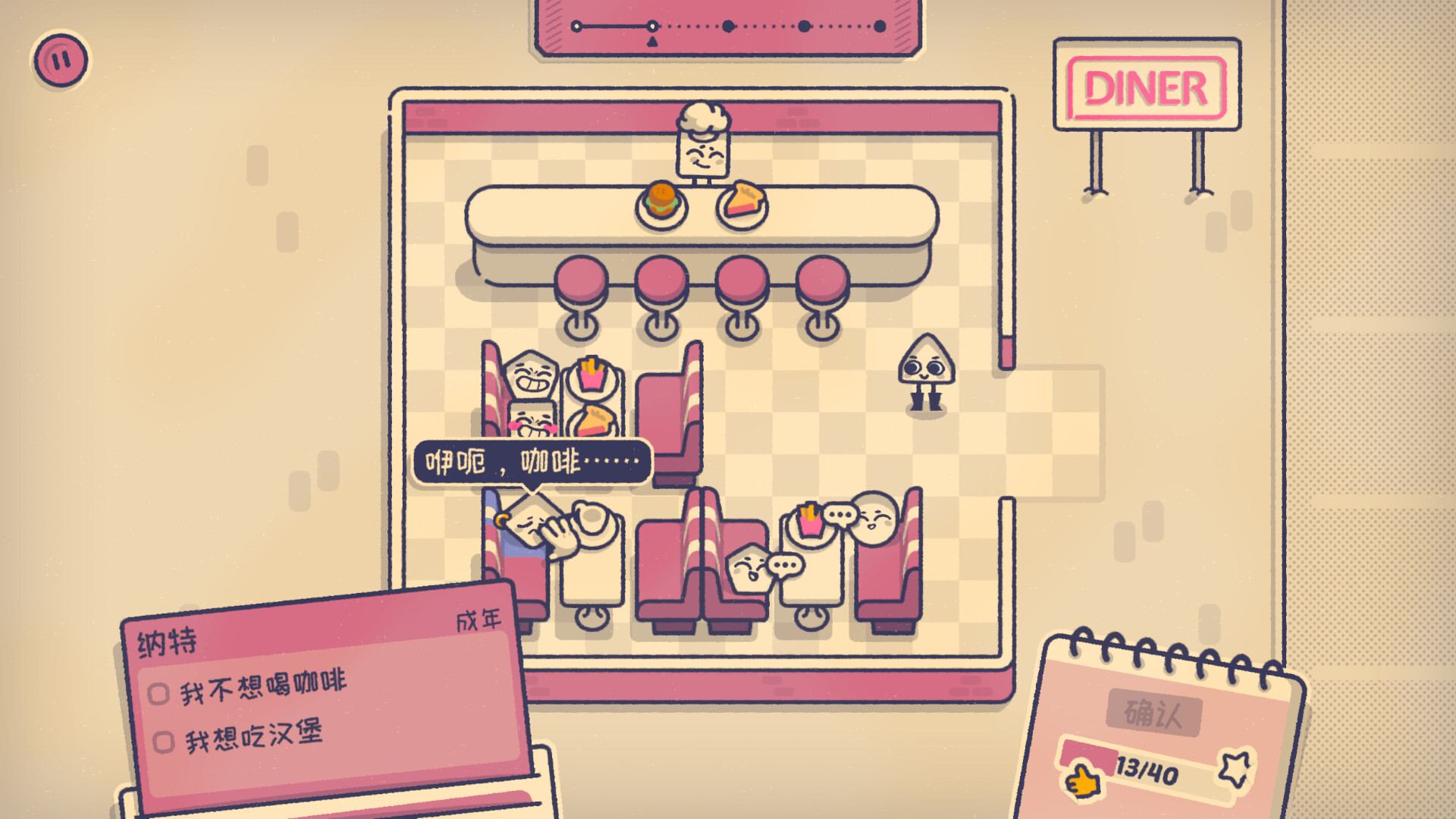 《这个座位有人吗 Is This Seat Taken》Switch美版中文NSZ下载 – 含1.1.0补丁