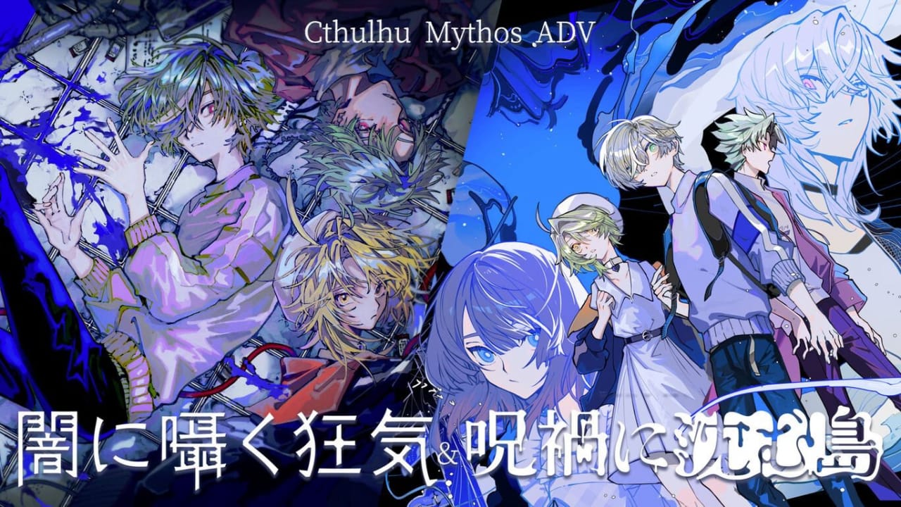 克苏鲁神话ADV 暗中低语的疯狂与沉没在诅咒中的岛屿丨Cthulhu Mythos ADV Lunatic Whispers &amp; The Isle Of Ubohoth