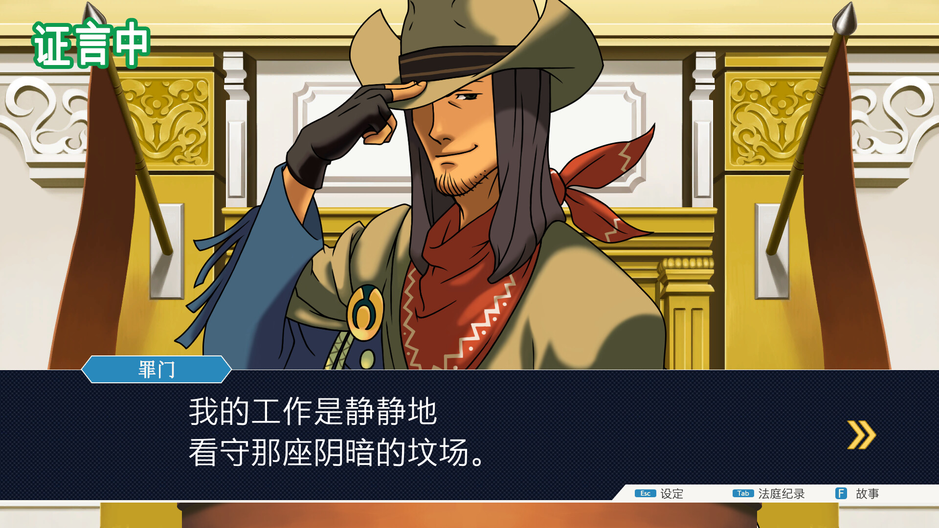 《逆转裁判123 成步堂精选集 Phoenix Wright: Ace Attorney Trilogy》Switch美版中文NSZ下载 – 含1.1.0补丁