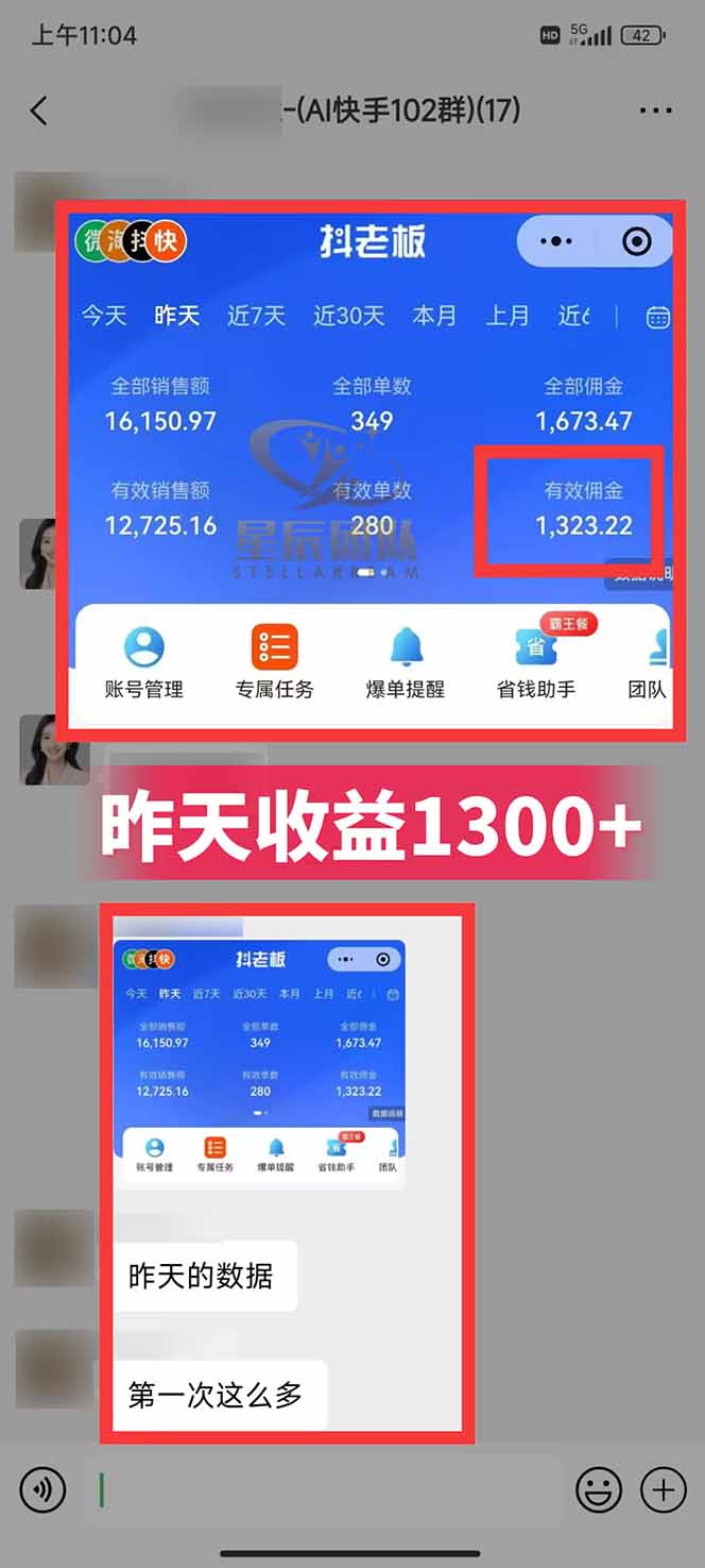 快手小店代发短视频掘金，你只提供账号，全程我们代运营，单号日入300+轻轻松松