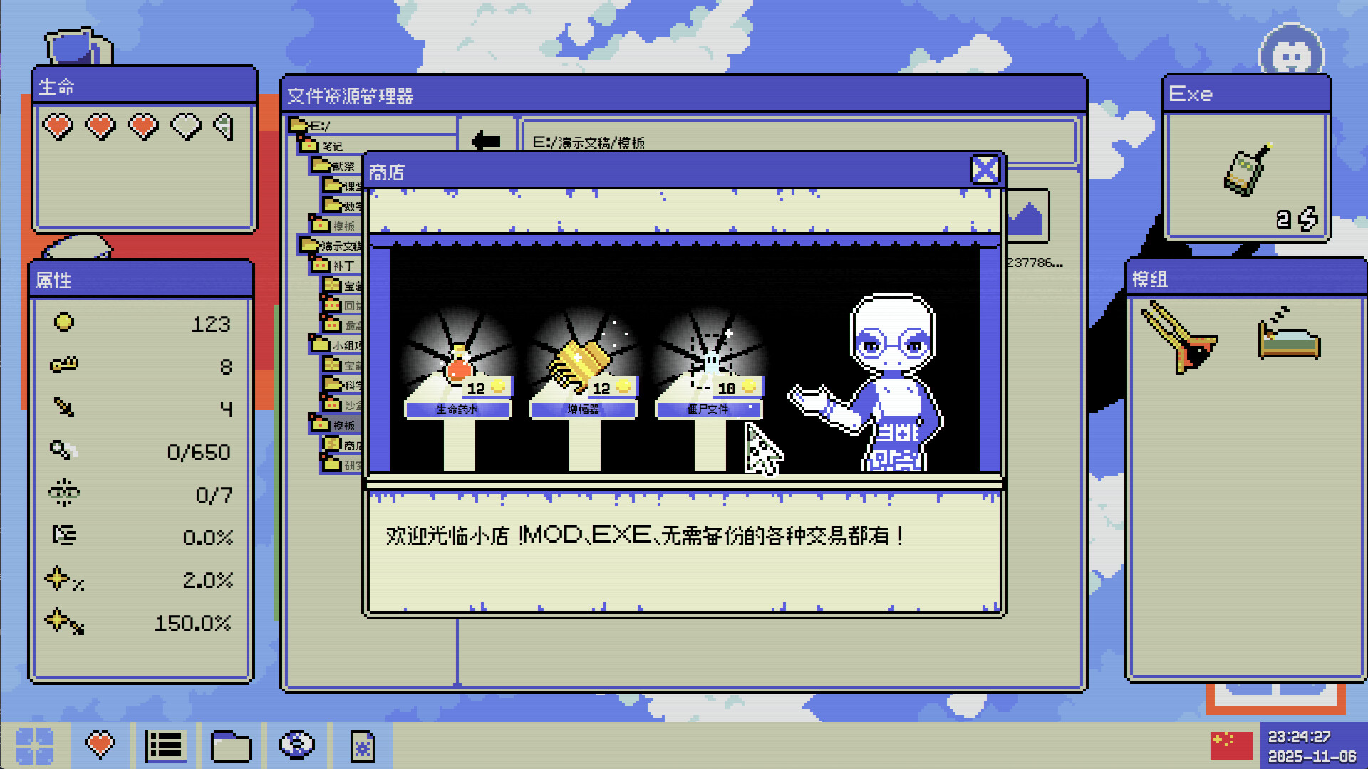 《病毒识别：拯救系统/Identifile: Desktop Dungeon》PC中文版下载-含Build.21024048