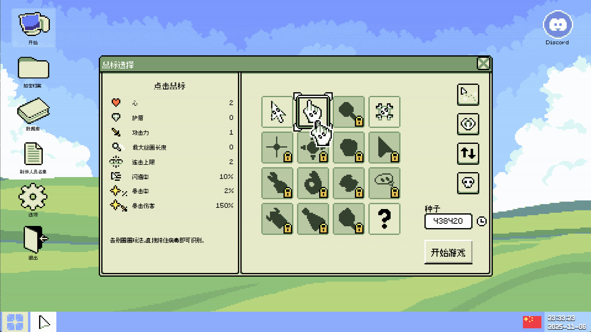 《病毒识别：拯救系统/Identifile: Desktop Dungeon》PC中文版下载-含Build.21024048