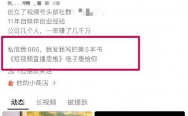 视频号精准引流6种绝学，日引百粉轻松简单！