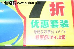 “建议零售价”成商家促销手段(图)