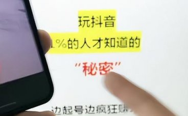 抖音直播引流变现项目，一单搞500，到底怎么搞？（新思路）