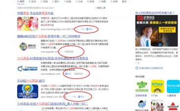 百度霸屏实现自动引流的六大渠道