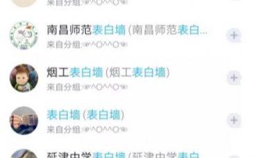 QQ表白墙引流学生流量，还没被互联网人占领的流量圣地