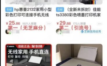 2021年闲鱼店群引流的几点建议（无芝麻分闲鱼也可上第一）