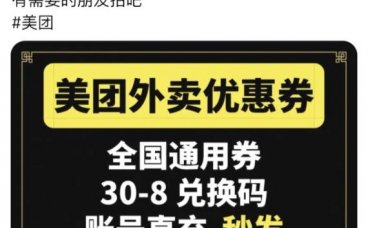 深度干货：利用信息差，变现2万+，引流3000外卖粉