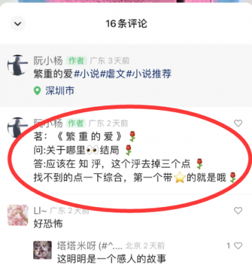 可批量复制的小说无本生意新玩法，手把手教你打造被动收入管道！