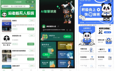 无人棋牌 无人自助系统微信小程序源码JAVA服务端开源版