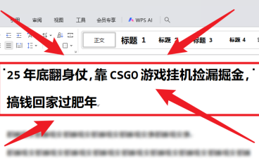 25年底翻身仗，靠CSGO游戏挂机捡漏掘金，搞钱回家过肥年