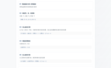 小六壬排盘工具源码 自适应双端