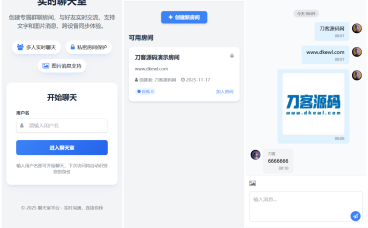 最新PHP在线聊天室系统源码 支持群聊/房间锁 自适应双端