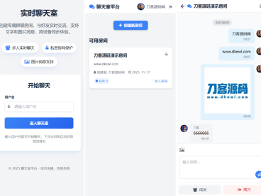 最新PHP在线聊天室系统源码 支持群聊/房间锁 自适应双端
