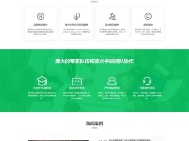 PbootCMS内核(PC+WAP)商标注册查询网站模板 专利申请网站源码